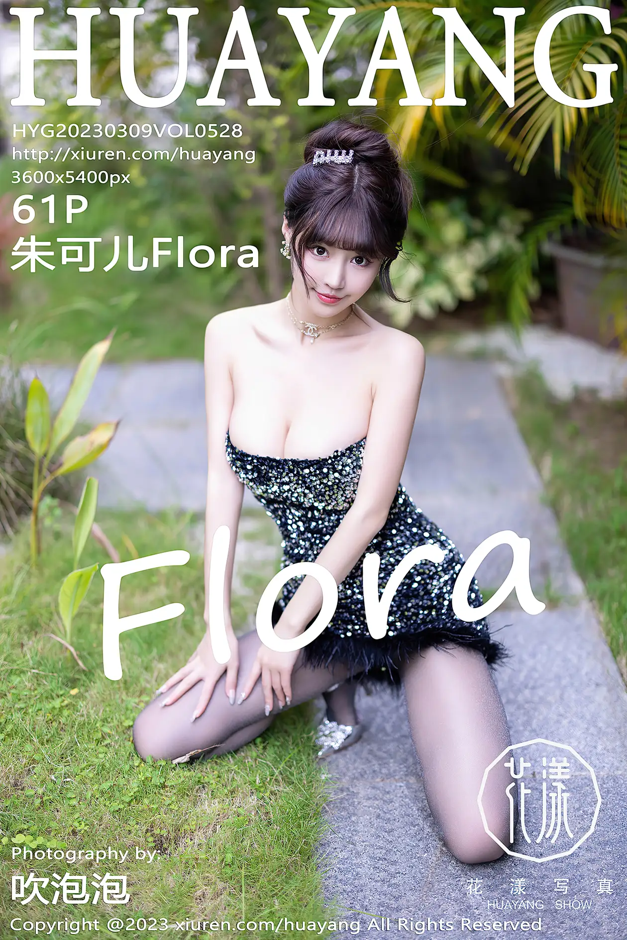 [Huayang] 2023.03.09 VOL.0528 Flora#[62P]-1