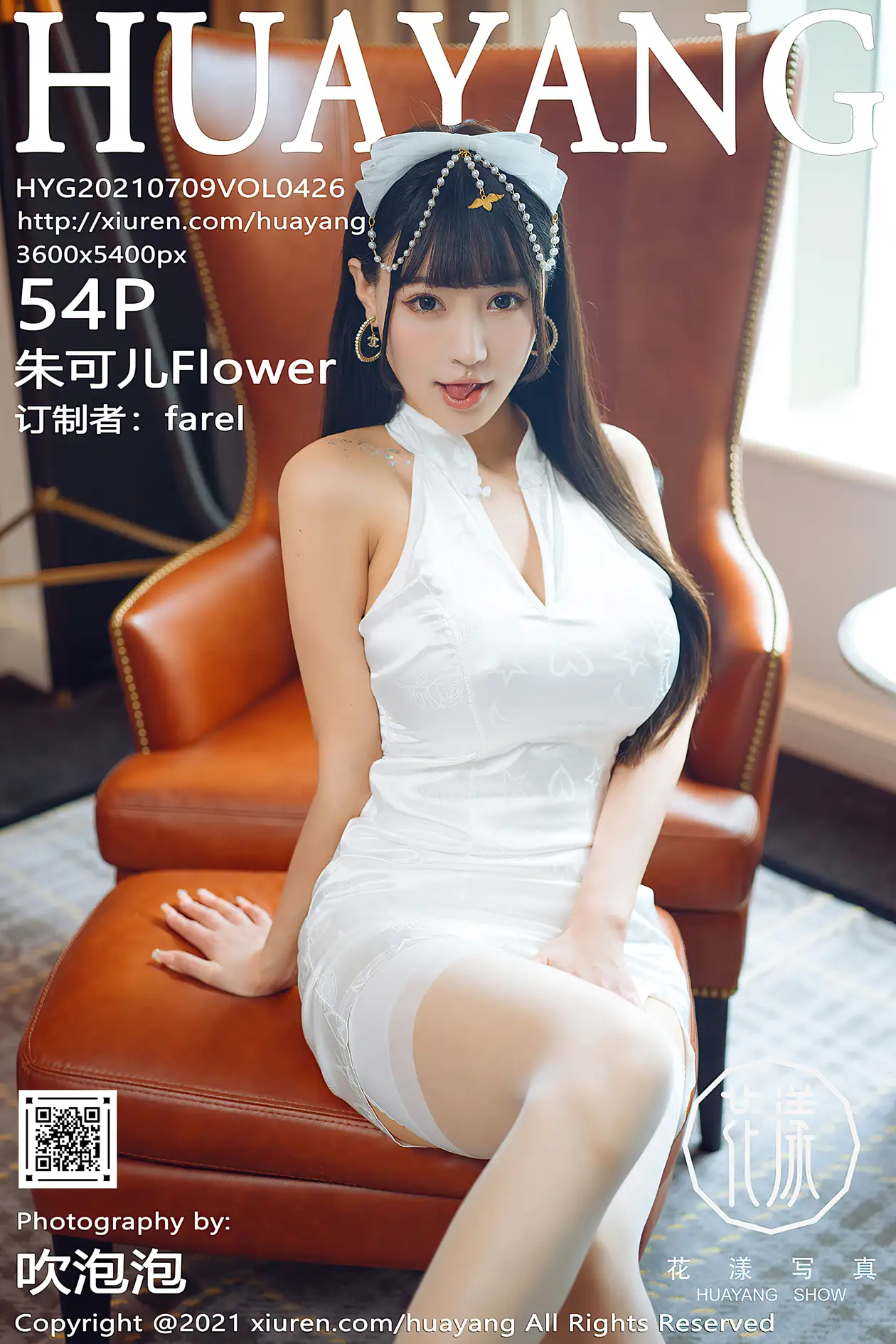 [Huayang] 2021.07.09 VOL.0426 Zhu Keer Flower#[55P]-1