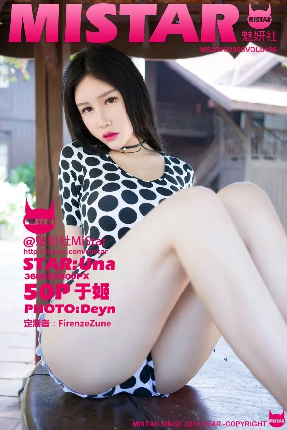 [MiStar] 2016.08.05 VOL.106 Yu Ji Una#[51P]-1