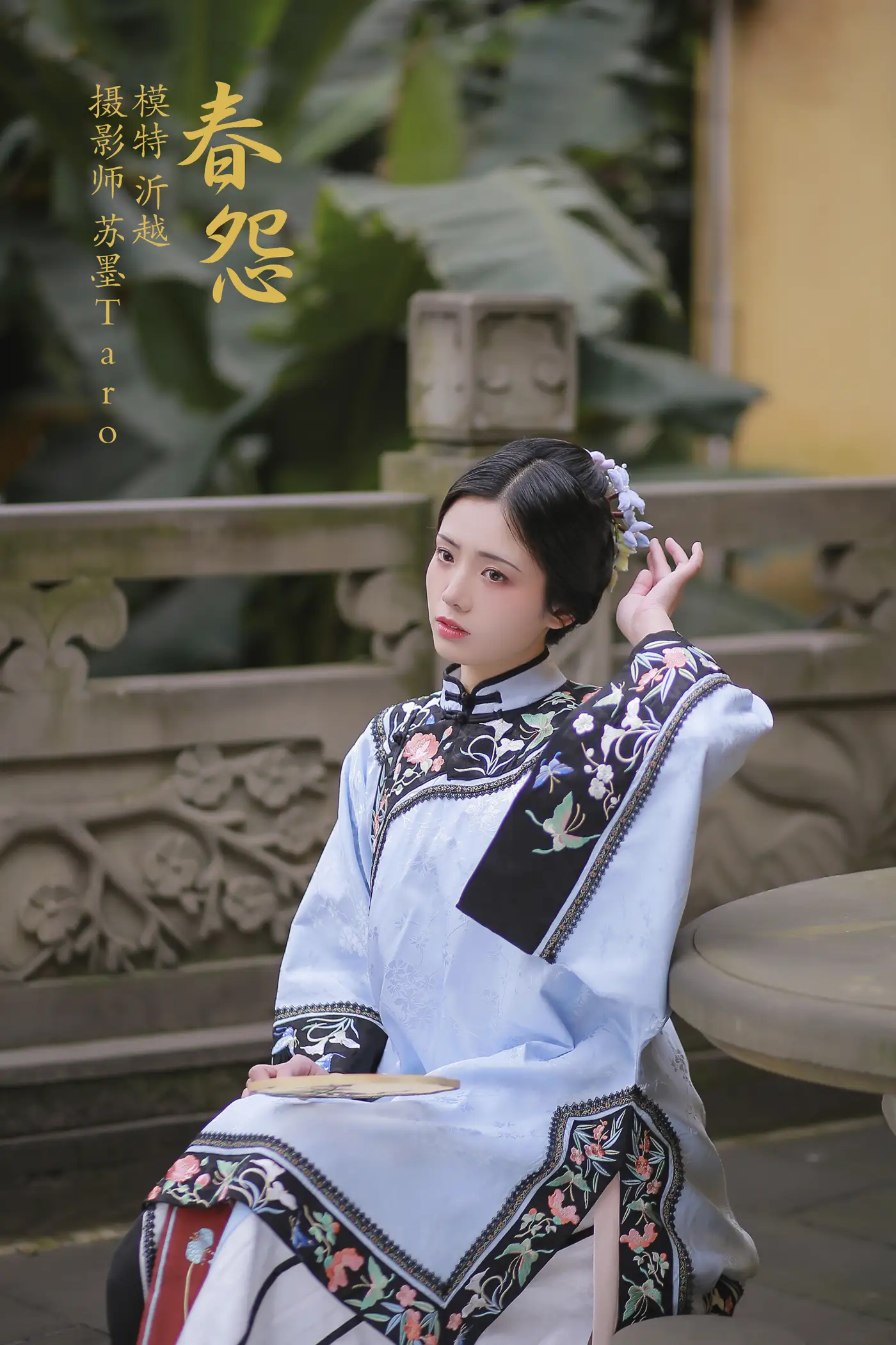 [YITUYU] 2021.11.16 Vol.451 – Spring Resentment Yiyue#[41P]-1